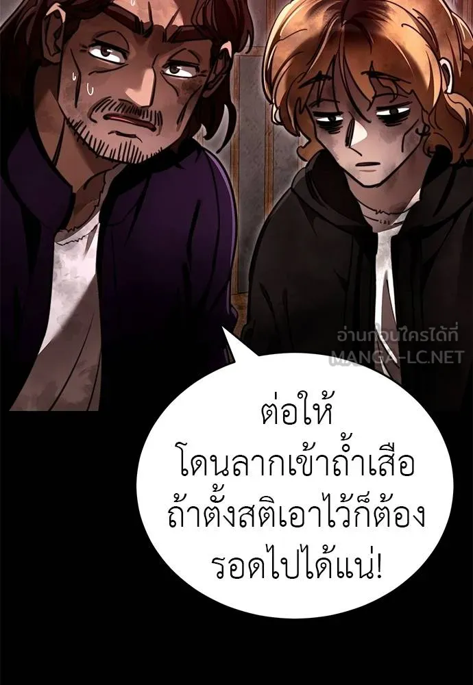 Reincarnation Path of The Underworld King ตอนที่ 61 144
