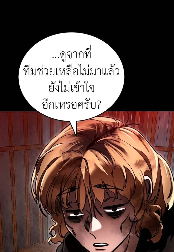 Reincarnation Path of The Underworld King ตอนที่ 61 145