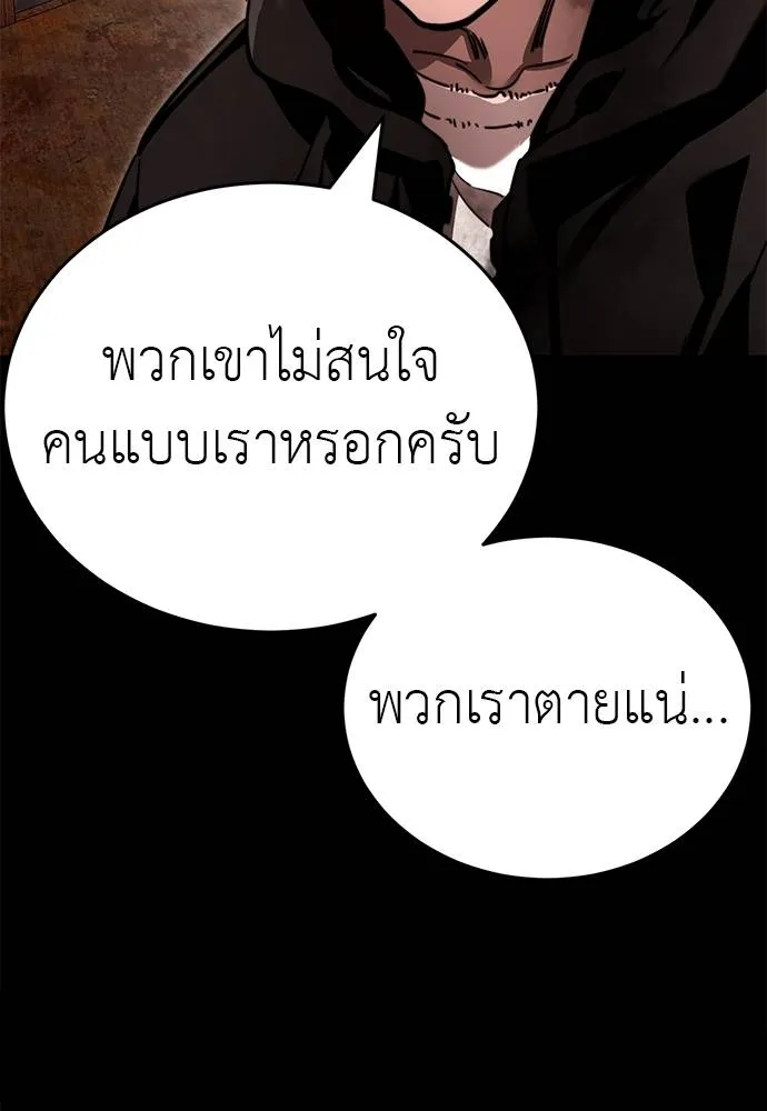 Reincarnation Path of The Underworld King ตอนที่ 61 146