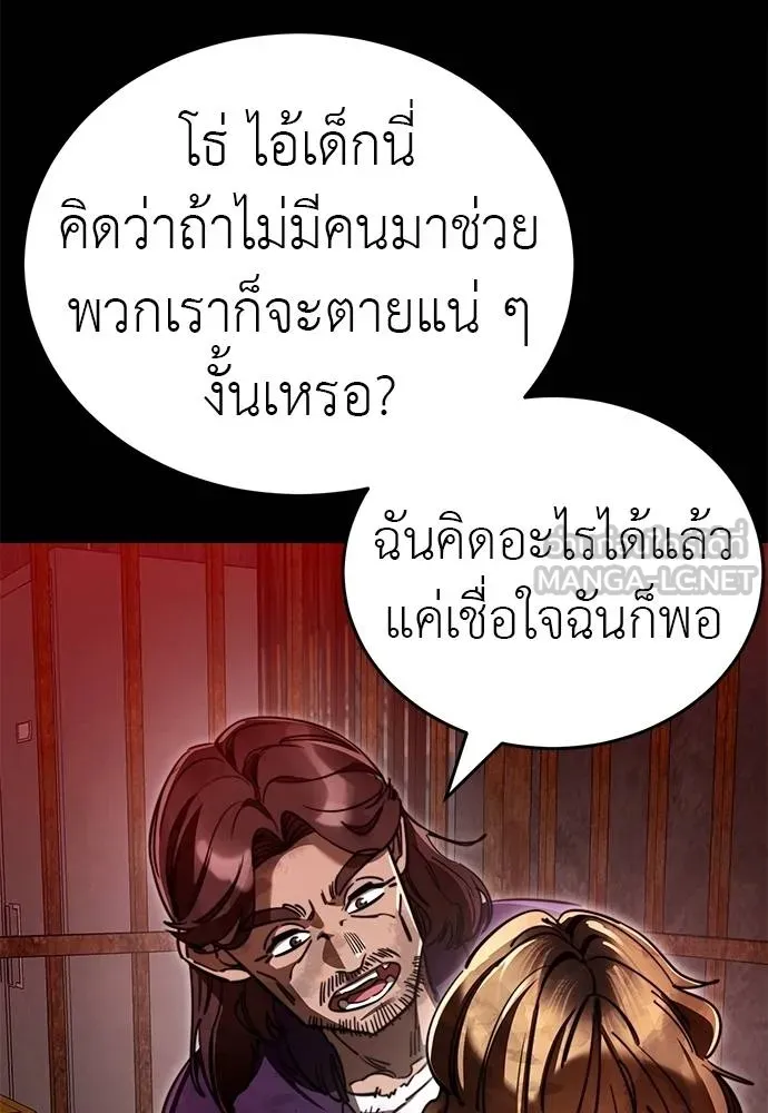 Reincarnation Path of The Underworld King ตอนที่ 61 147