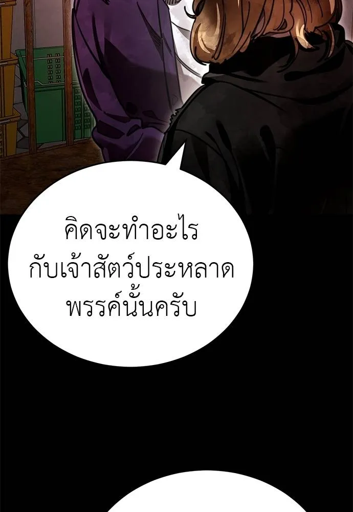Reincarnation Path of The Underworld King ตอนที่ 61 148