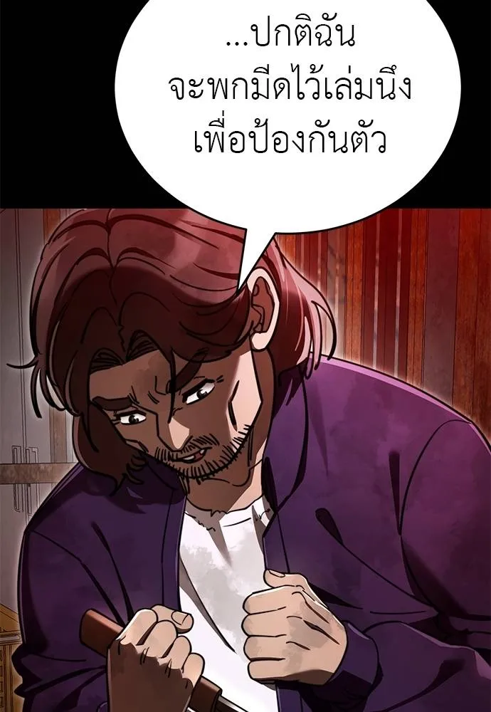 Reincarnation Path of The Underworld King ตอนที่ 61 149
