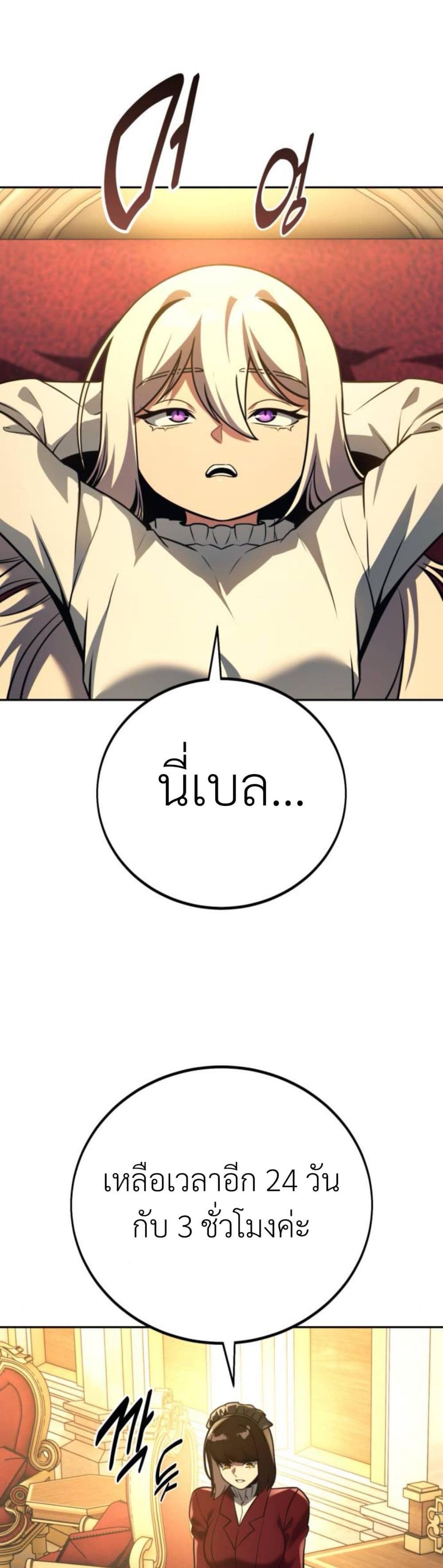 The Extra ตอนที่ 61 15