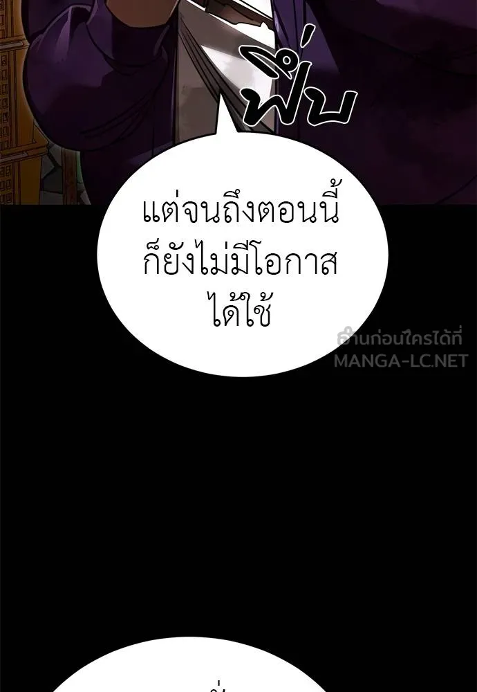 Reincarnation Path of The Underworld King ตอนที่ 61 150