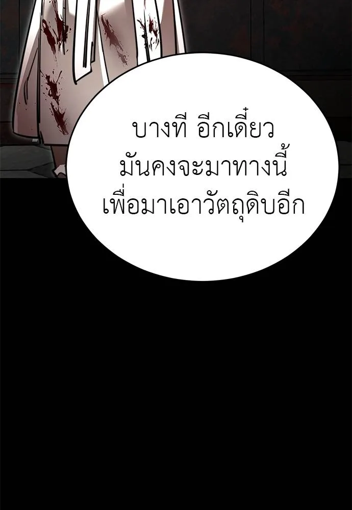 Reincarnation Path of The Underworld King ตอนที่ 61 152