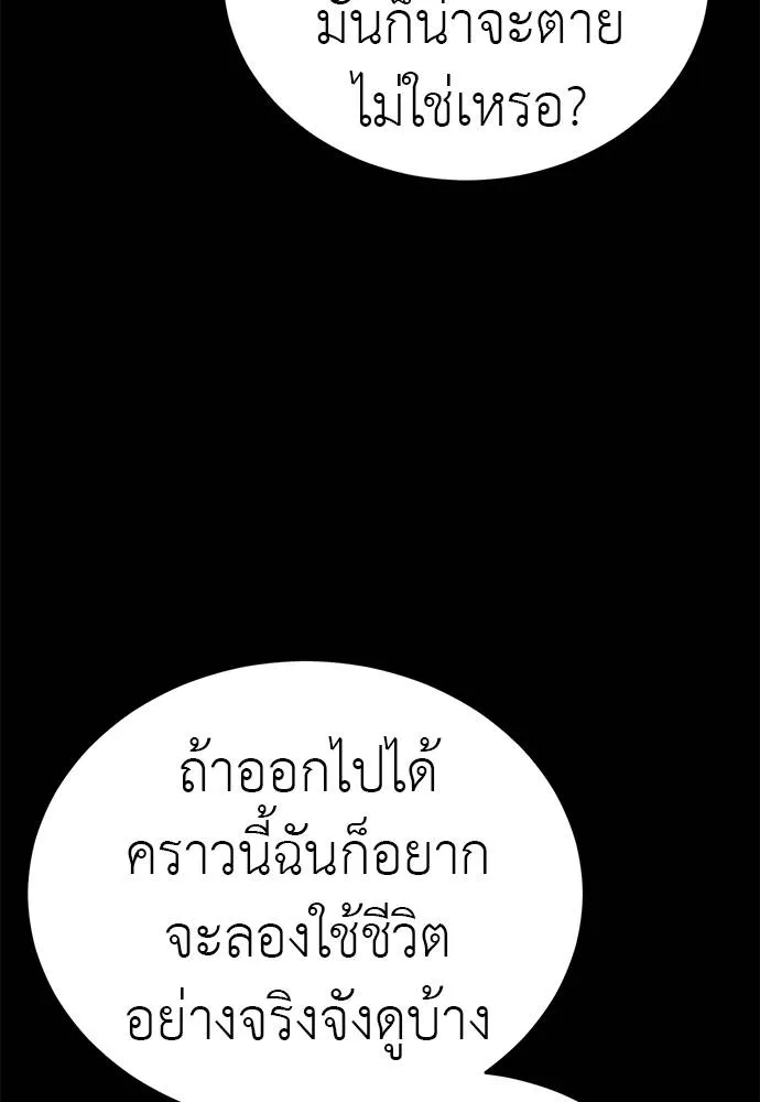 Reincarnation Path of The Underworld King ตอนที่ 61 155