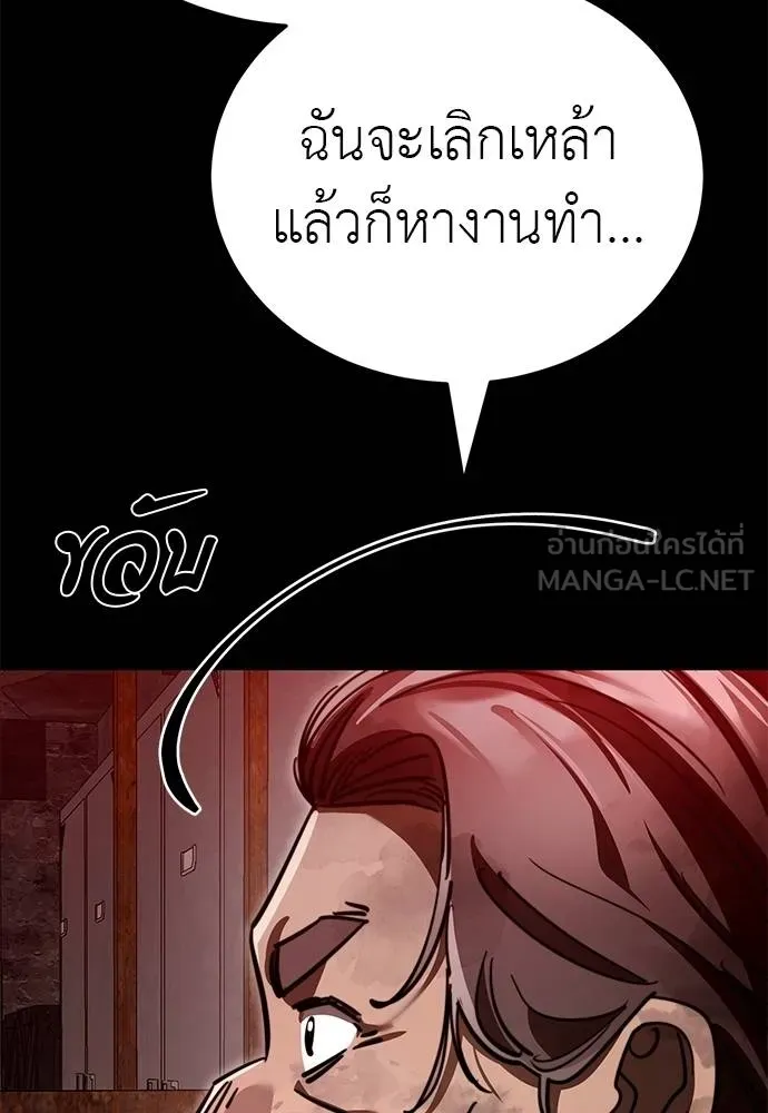 Reincarnation Path of The Underworld King ตอนที่ 61 156