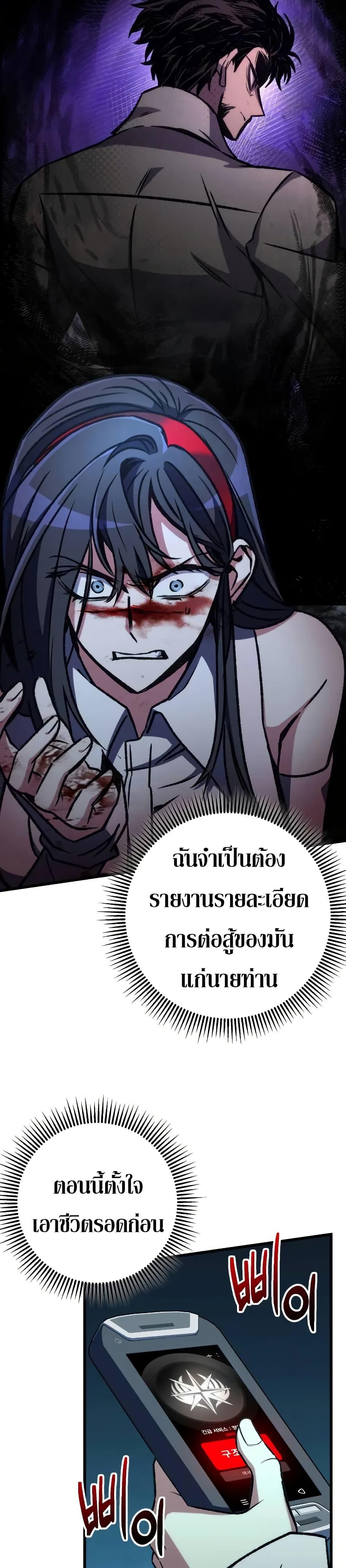 The Genius Assassin Who Eats Everything ตอนที่ 61 16