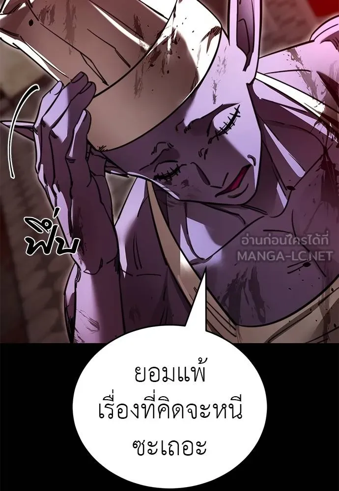 Reincarnation Path of The Underworld King ตอนที่ 61 165