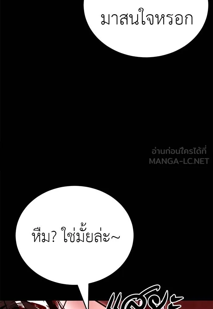 Reincarnation Path of The Underworld King ตอนที่ 61 168