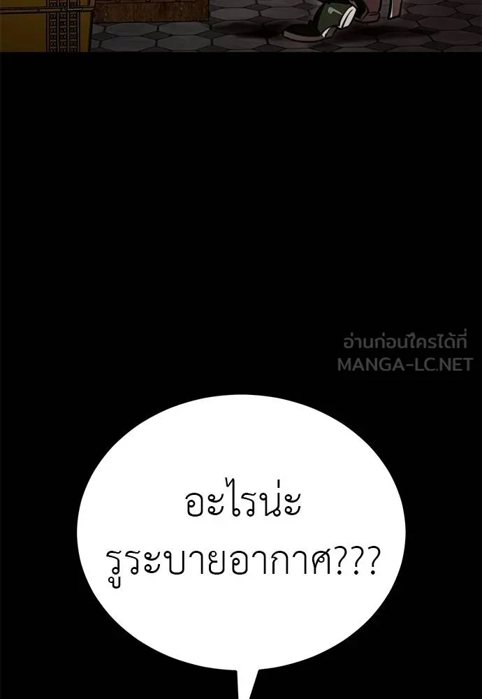 Reincarnation Path of The Underworld King ตอนที่ 61 174