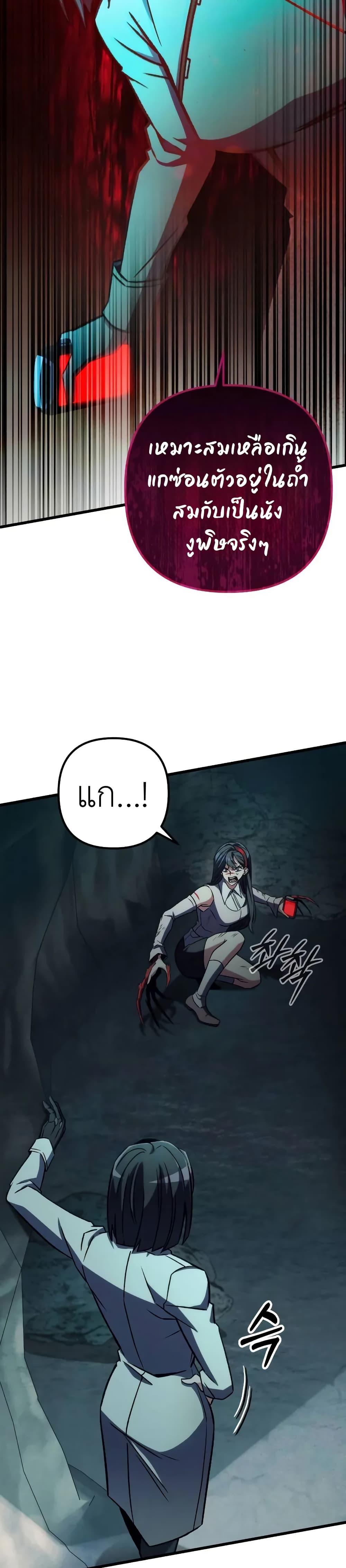 The Genius Assassin Who Eats Everything ตอนที่ 61 19