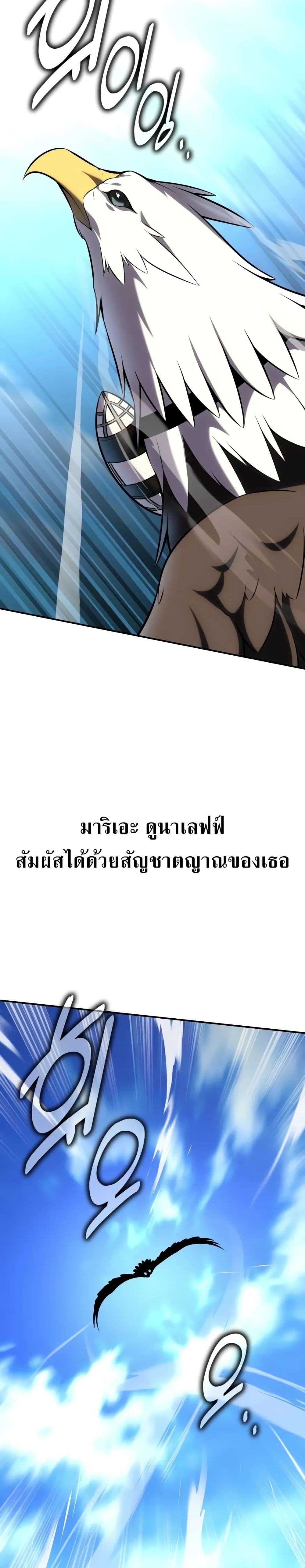 I Killed an Academy Player ตอนที่ 61 22