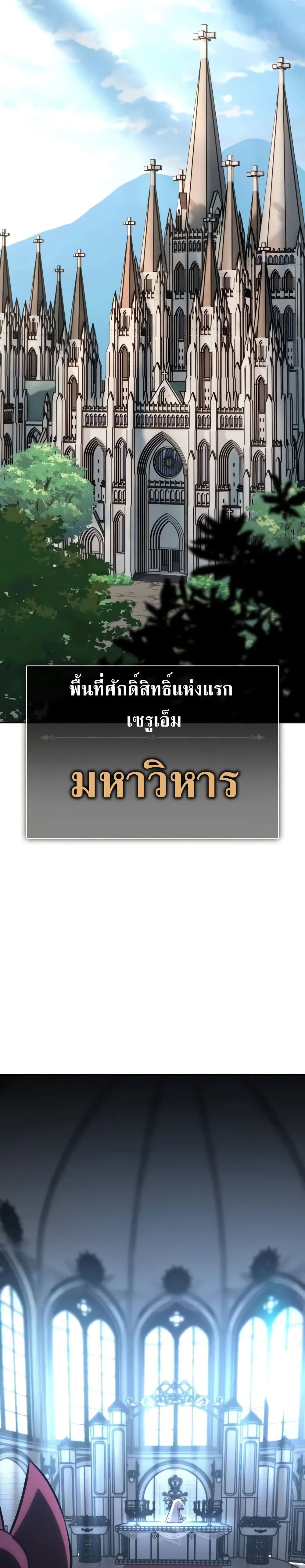 I Killed an Academy Player ตอนที่ 61 24