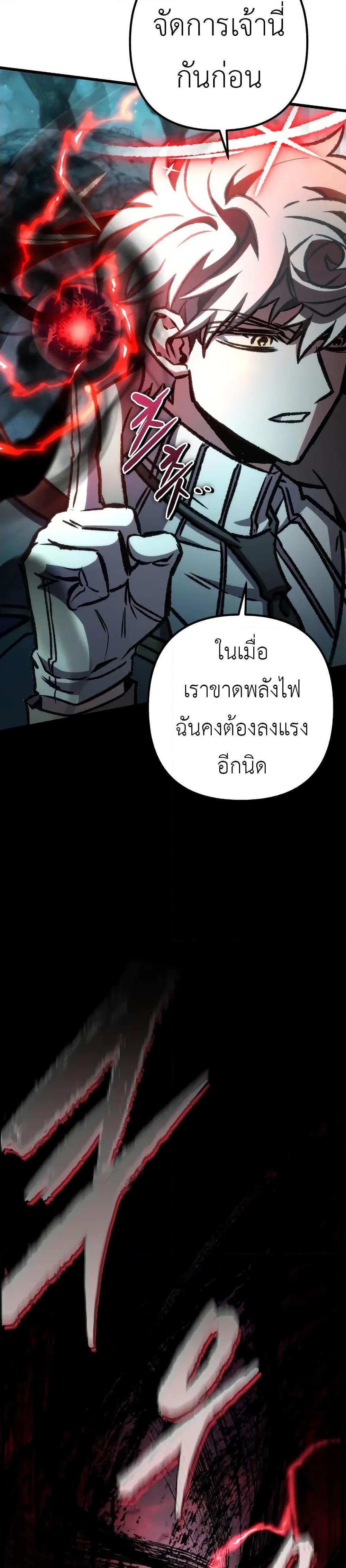 The Genius Assassin Who Eats Everything ตอนที่ 61 29