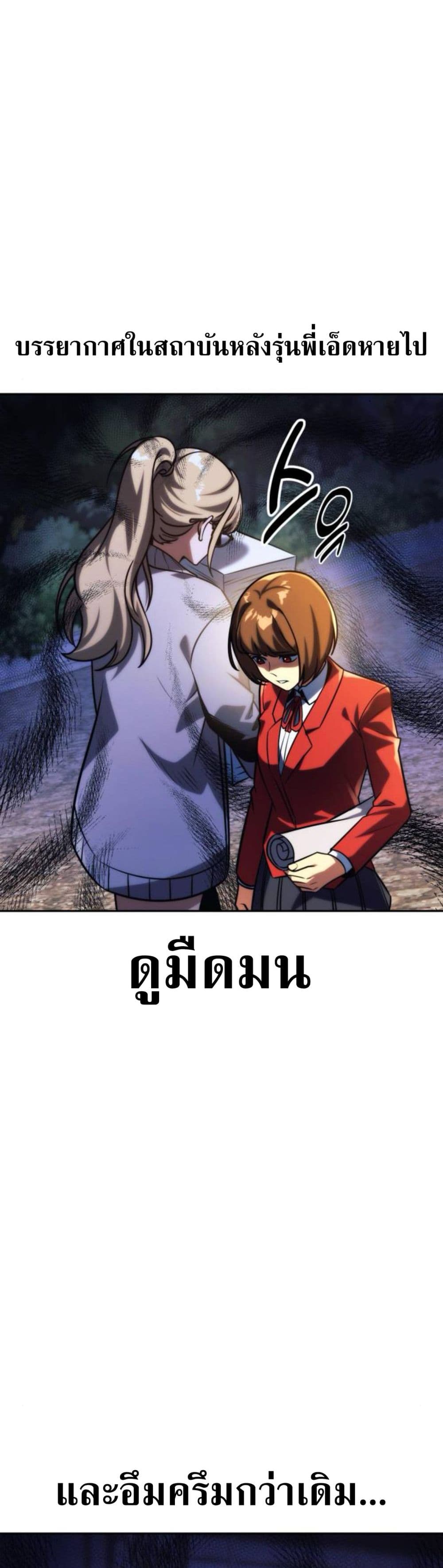 The Extra ตอนที่ 61 30