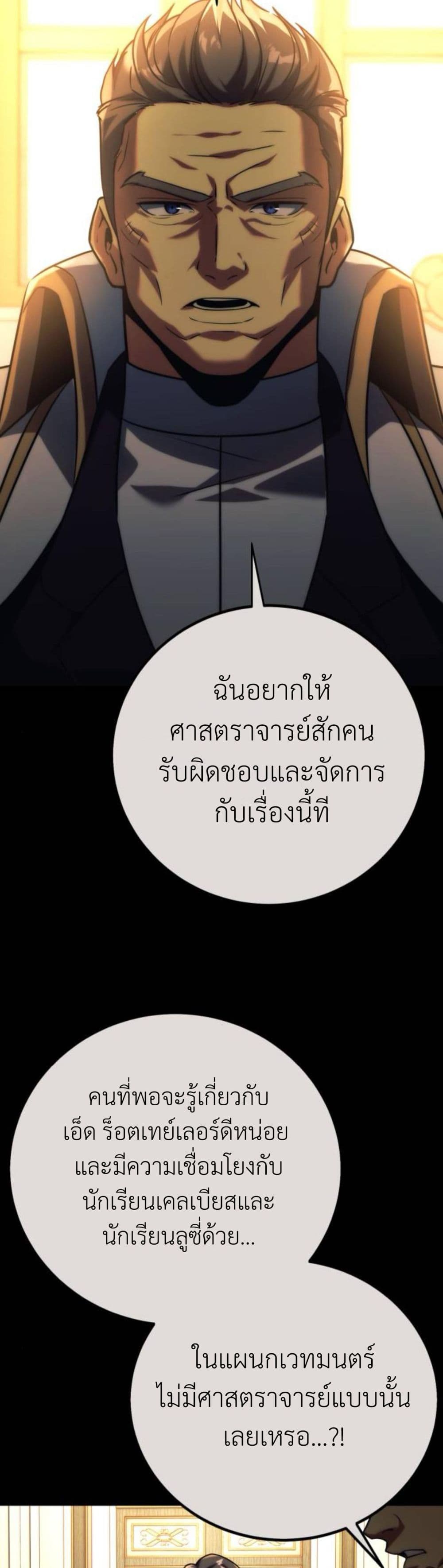 The Extra ตอนที่ 61 32