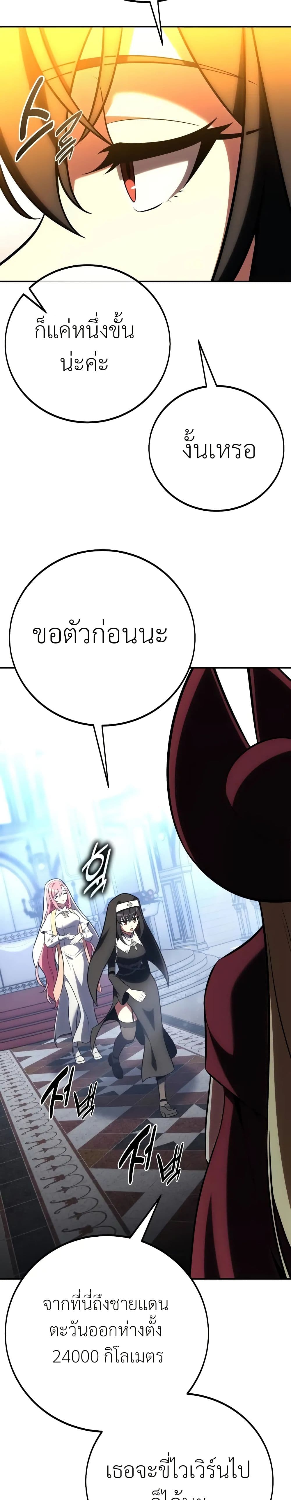 I Killed an Academy Player ตอนที่ 61 32