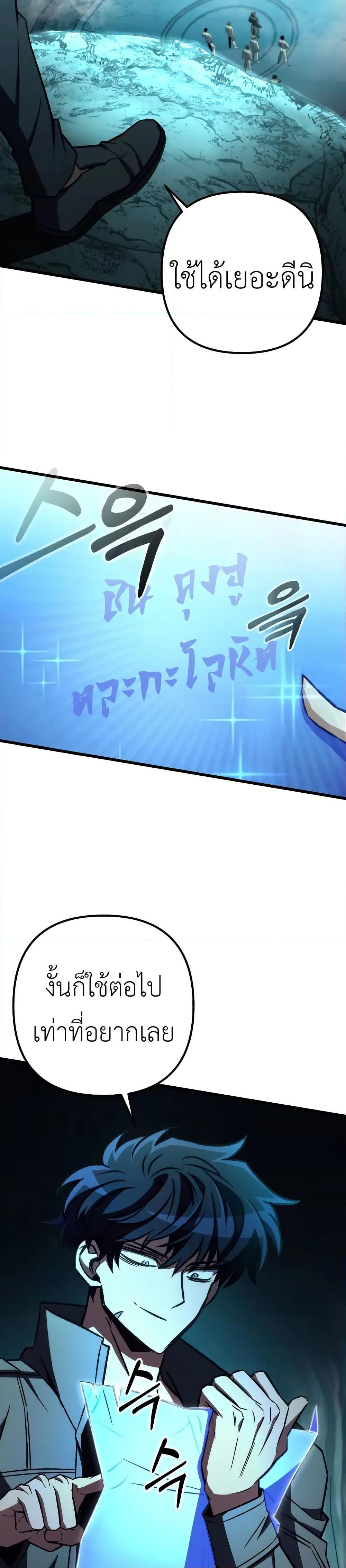 The Genius Assassin Who Eats Everything ตอนที่ 61 34