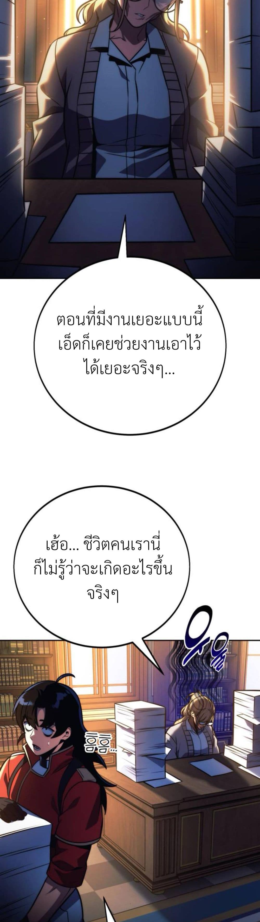 The Extra ตอนที่ 61 34