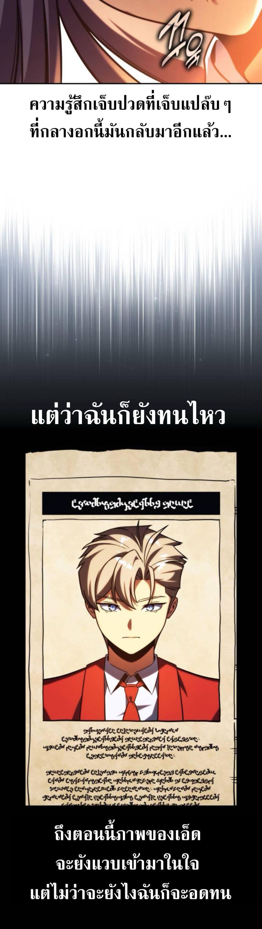The Extra ตอนที่ 61 37
