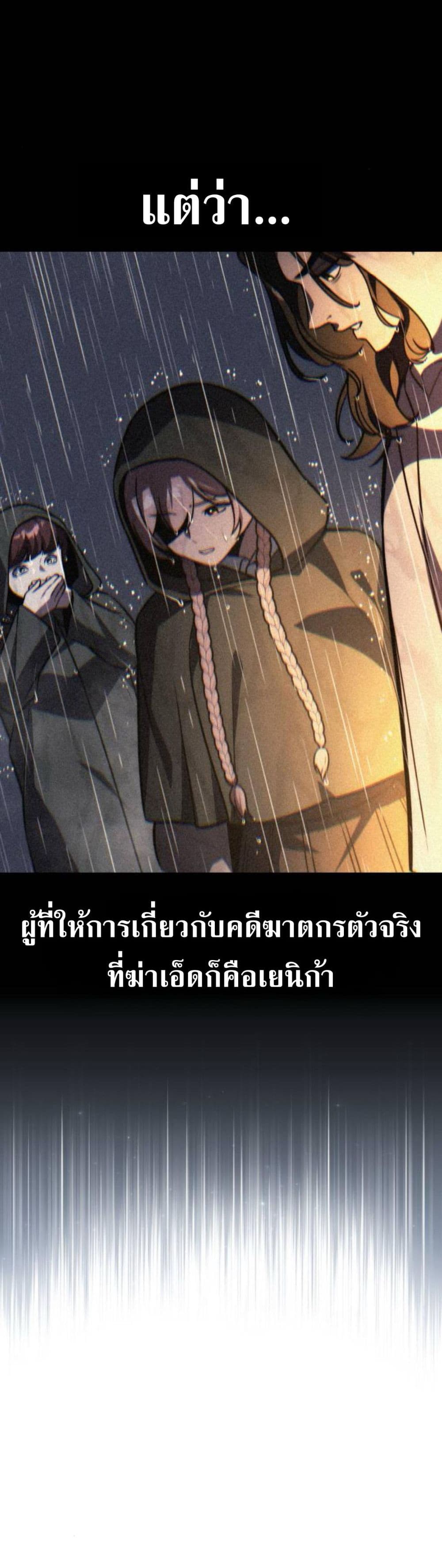 The Extra ตอนที่ 61 38
