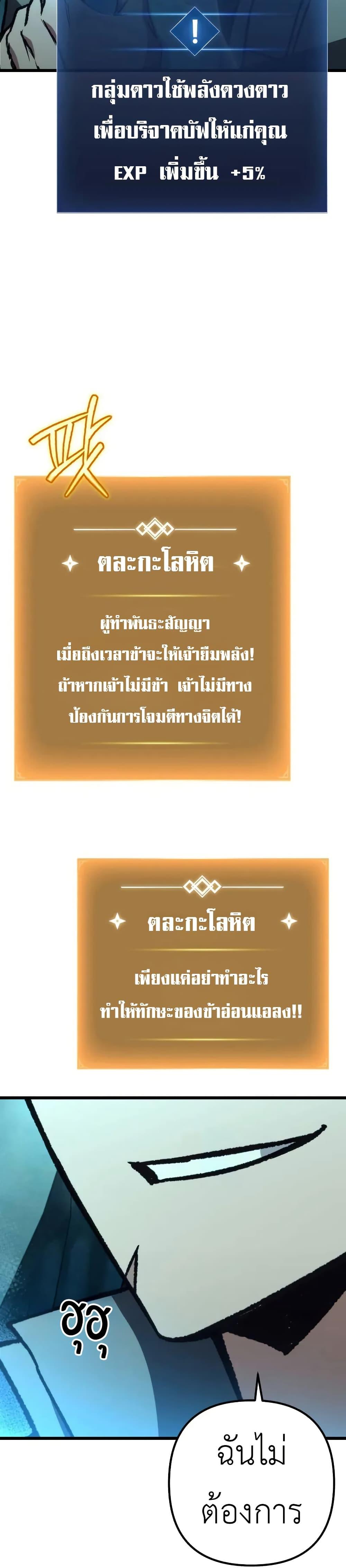 The Genius Assassin Who Eats Everything ตอนที่ 61 39