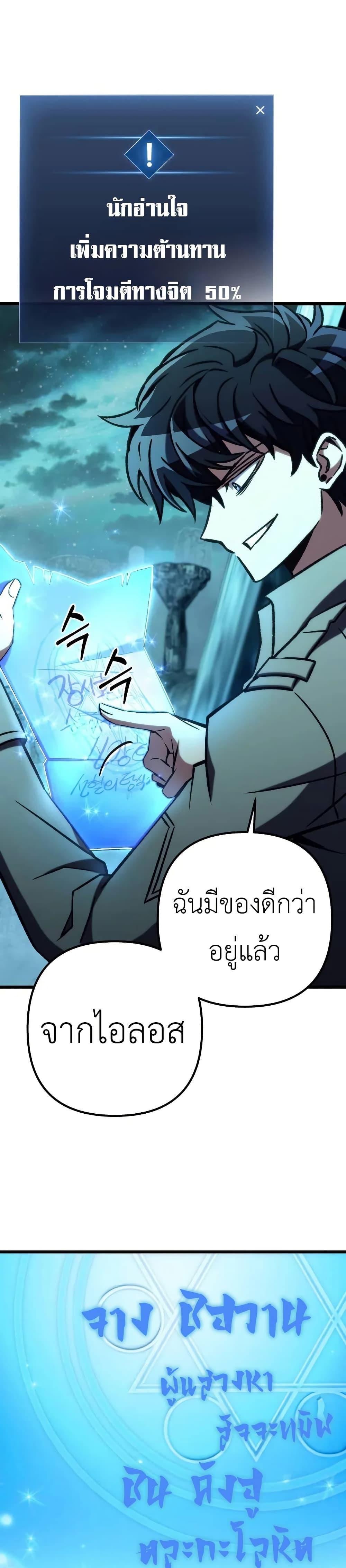 The Genius Assassin Who Eats Everything ตอนที่ 61 40