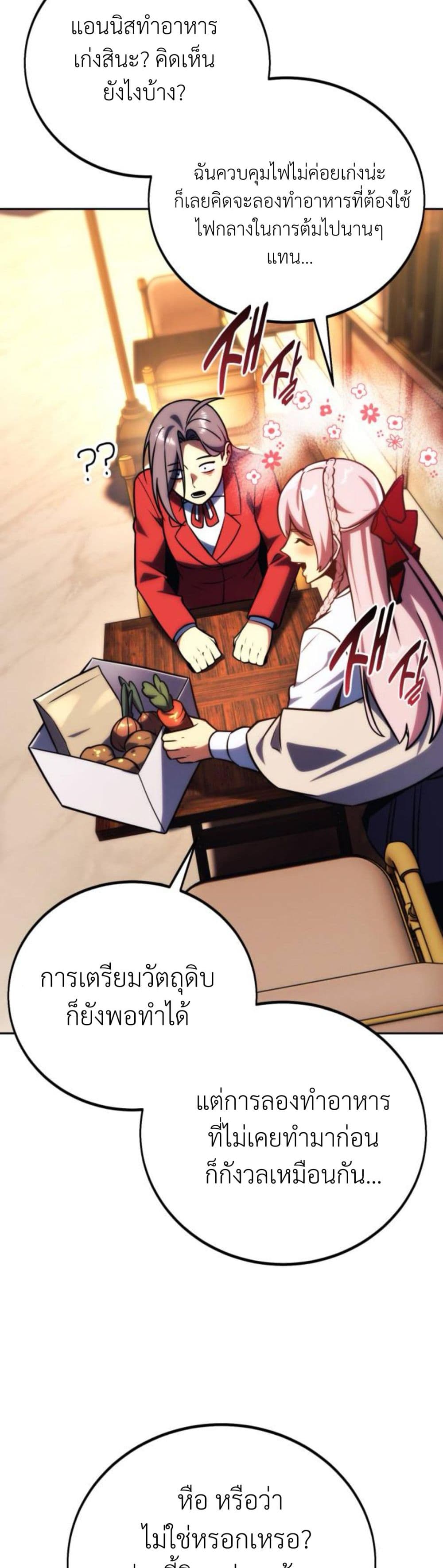 The Extra ตอนที่ 61 41