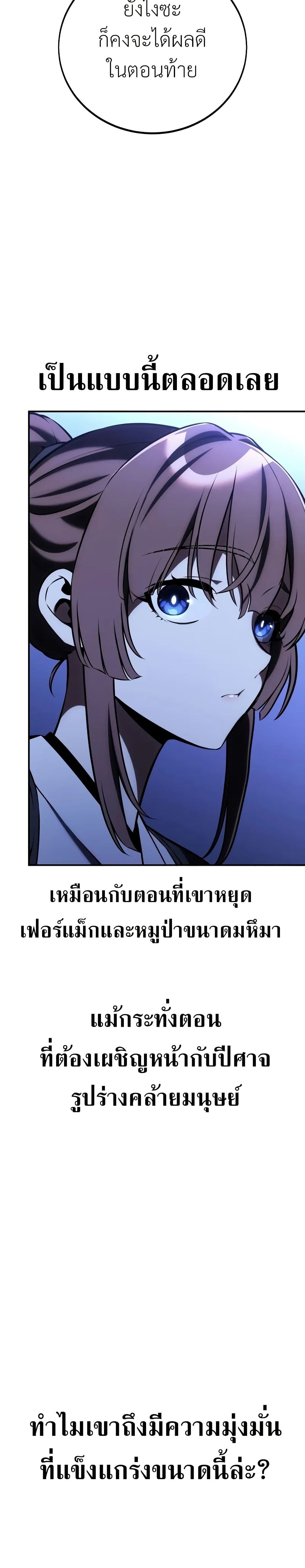 I Killed an Academy Player ตอนที่ 61 41