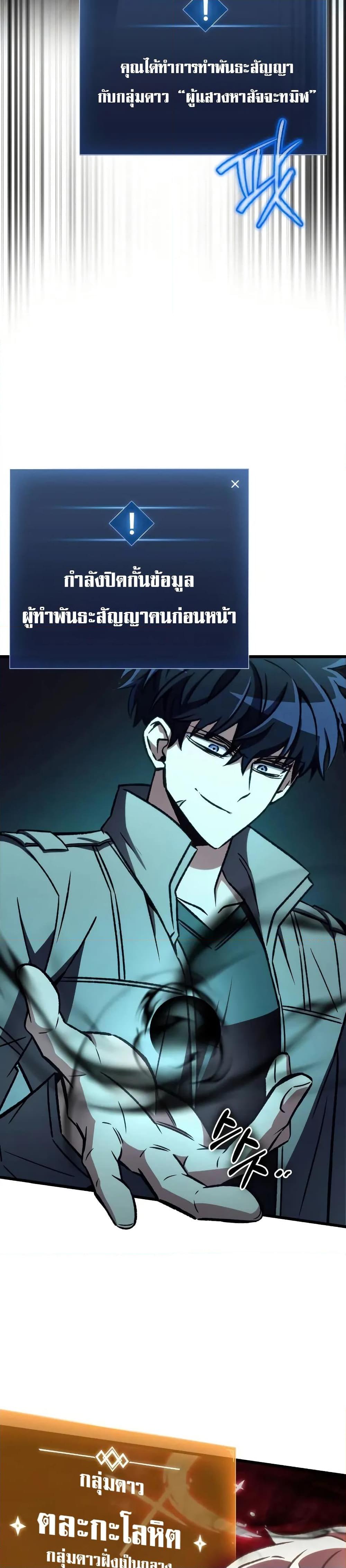 The Genius Assassin Who Eats Everything ตอนที่ 61 44