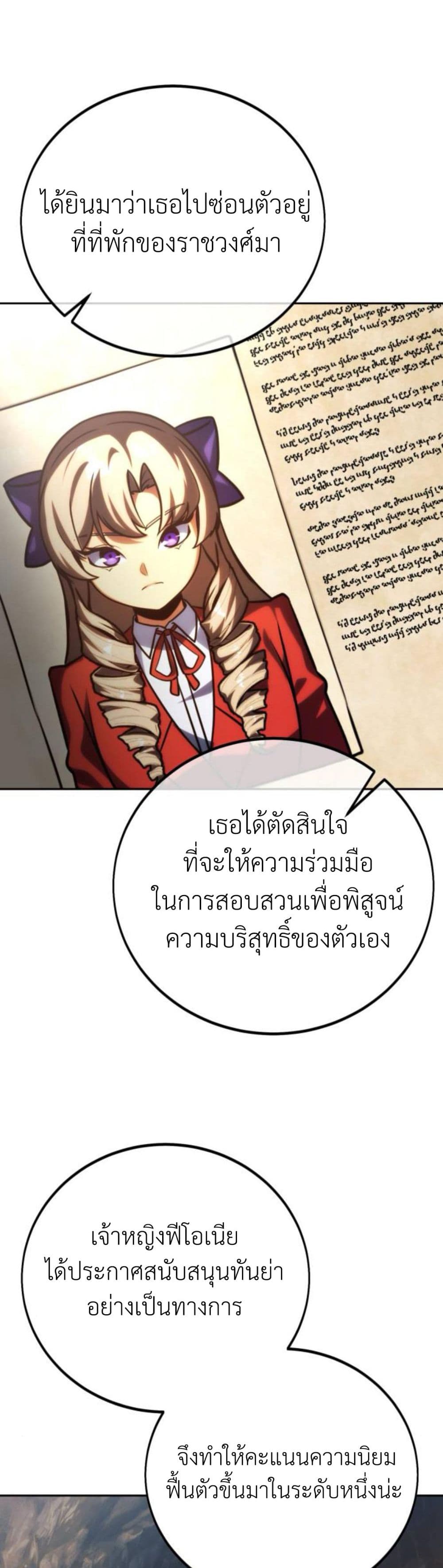 The Extra ตอนที่ 61 47