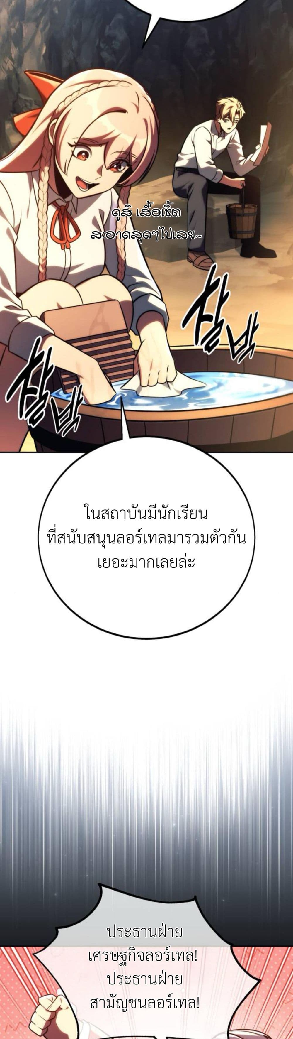 The Extra ตอนที่ 61 48
