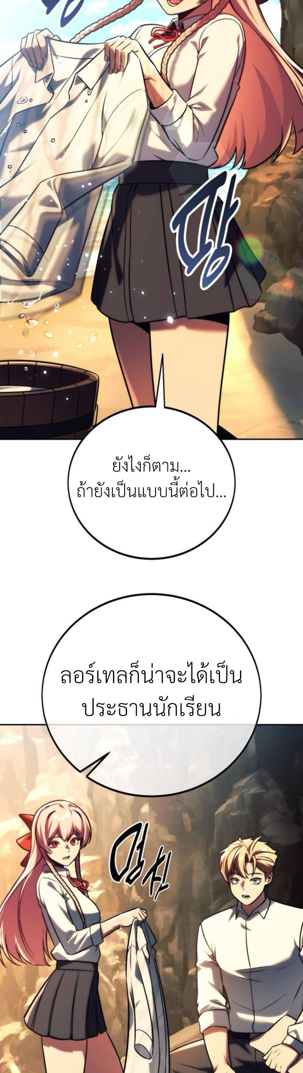 The Extra ตอนที่ 61 51