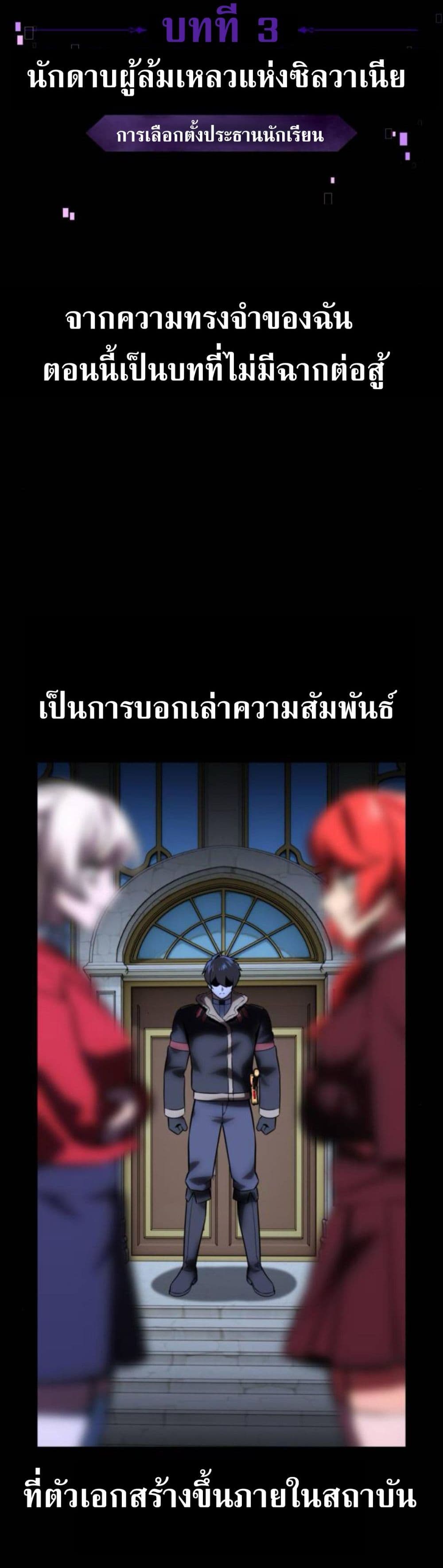 The Extra ตอนที่ 61 59