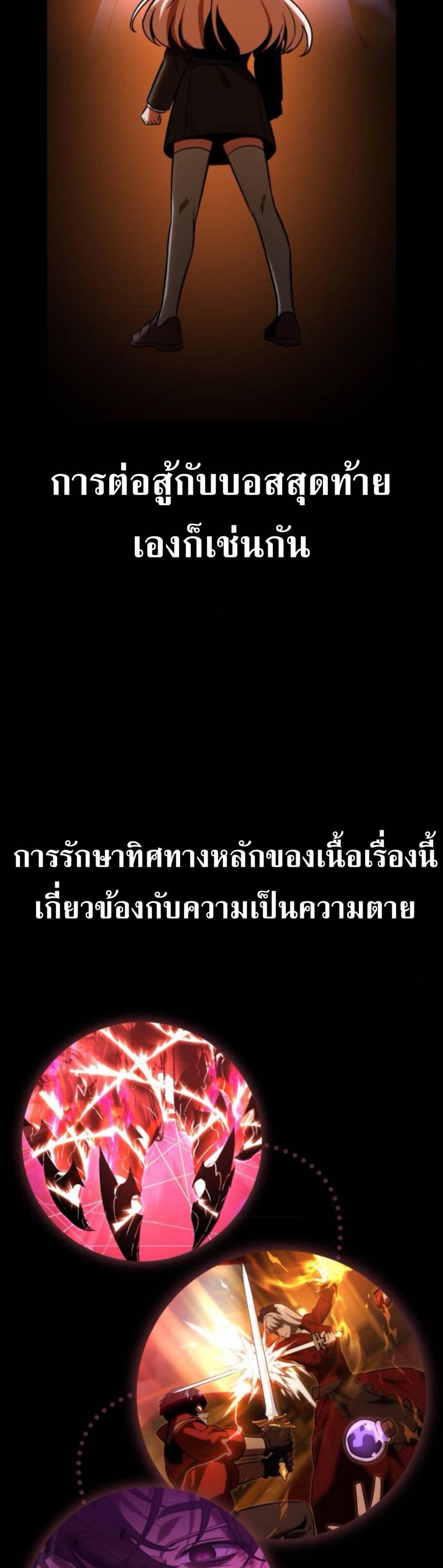 The Extra ตอนที่ 61 66