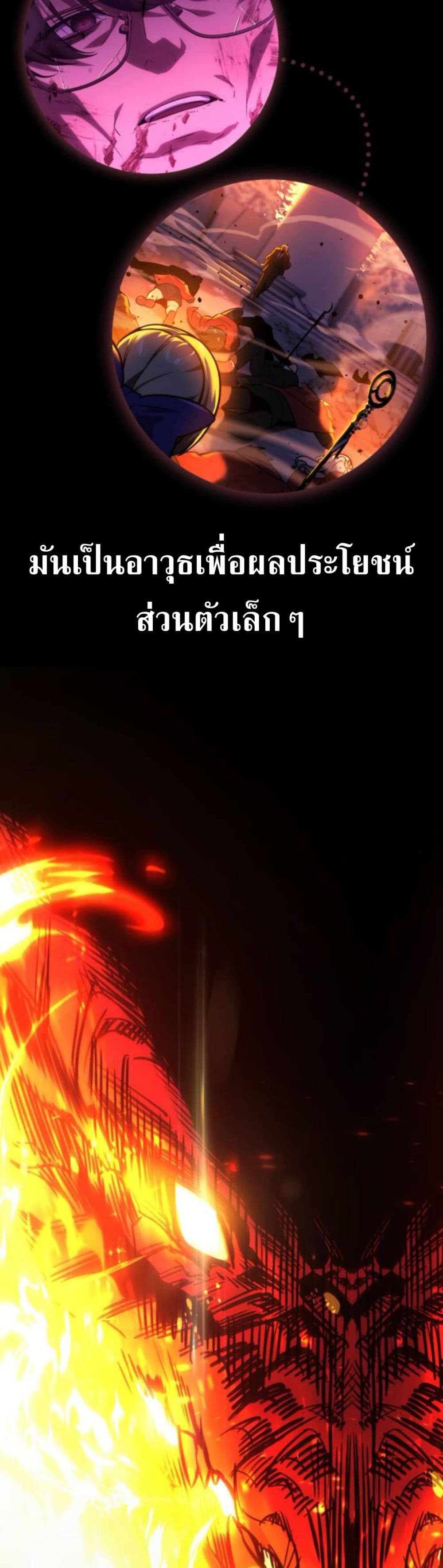 The Extra ตอนที่ 61 67