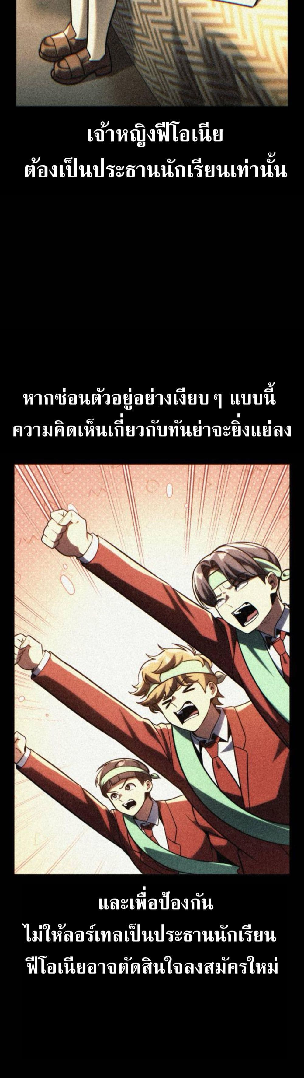 The Extra ตอนที่ 61 69