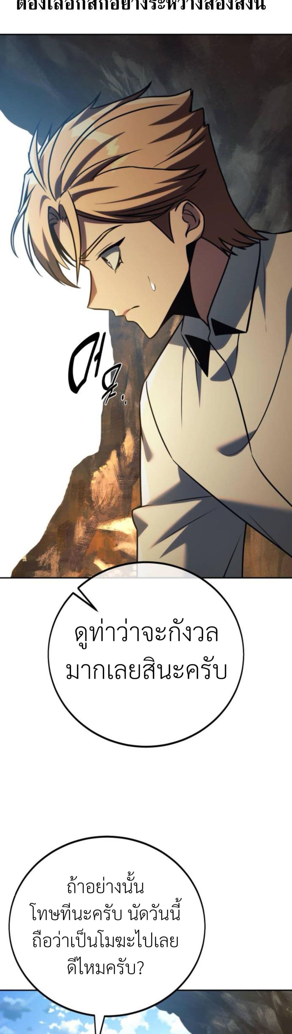 The Extra ตอนที่ 61 74