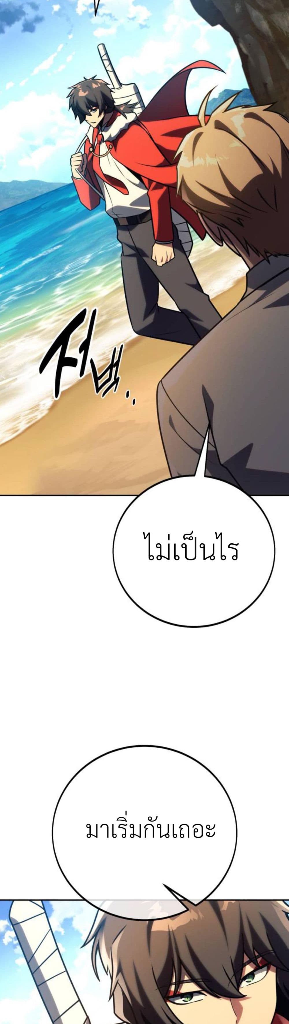 The Extra ตอนที่ 61 75