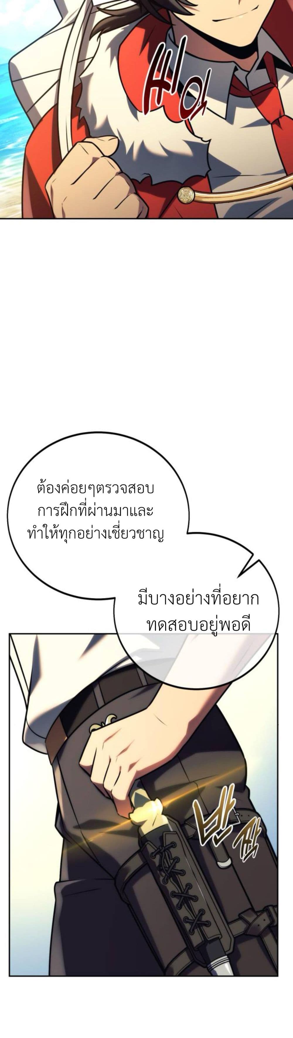The Extra ตอนที่ 61 76
