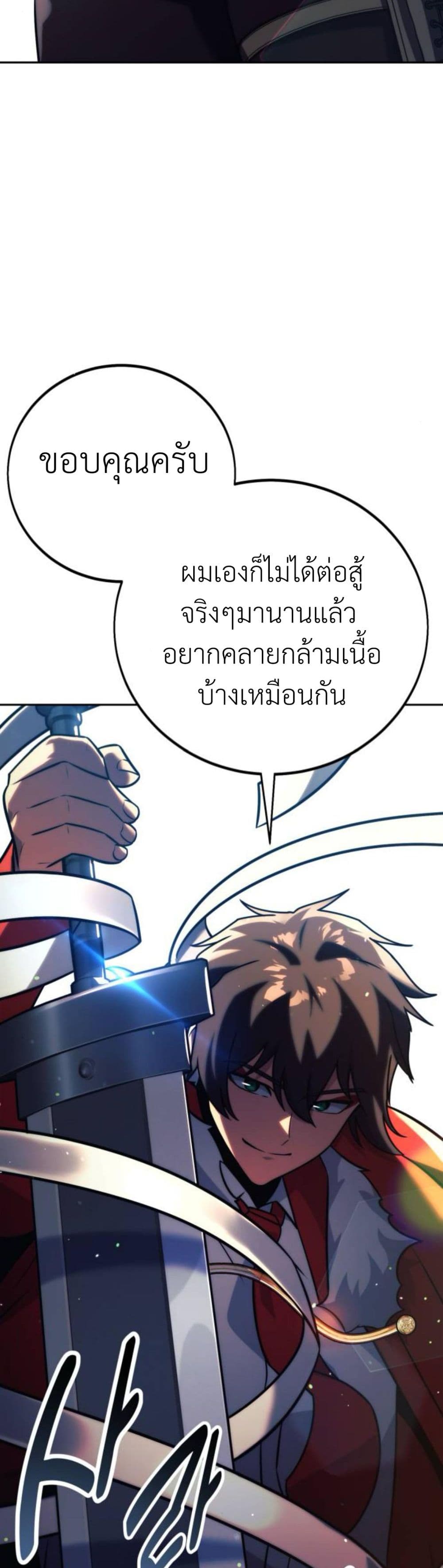 The Extra ตอนที่ 61 78