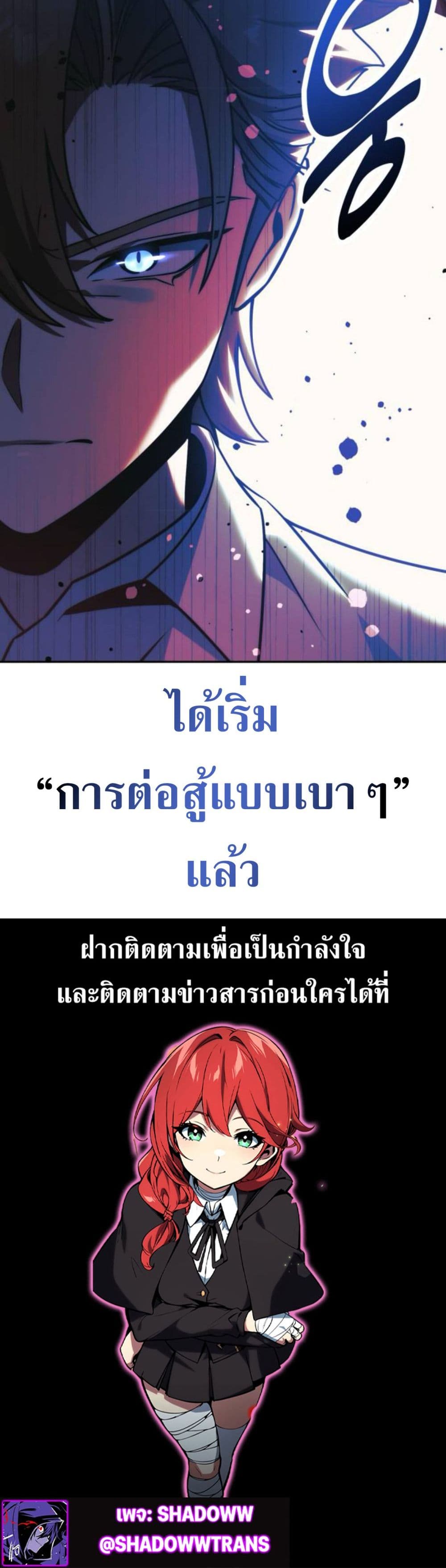 The Extra ตอนที่ 61 80