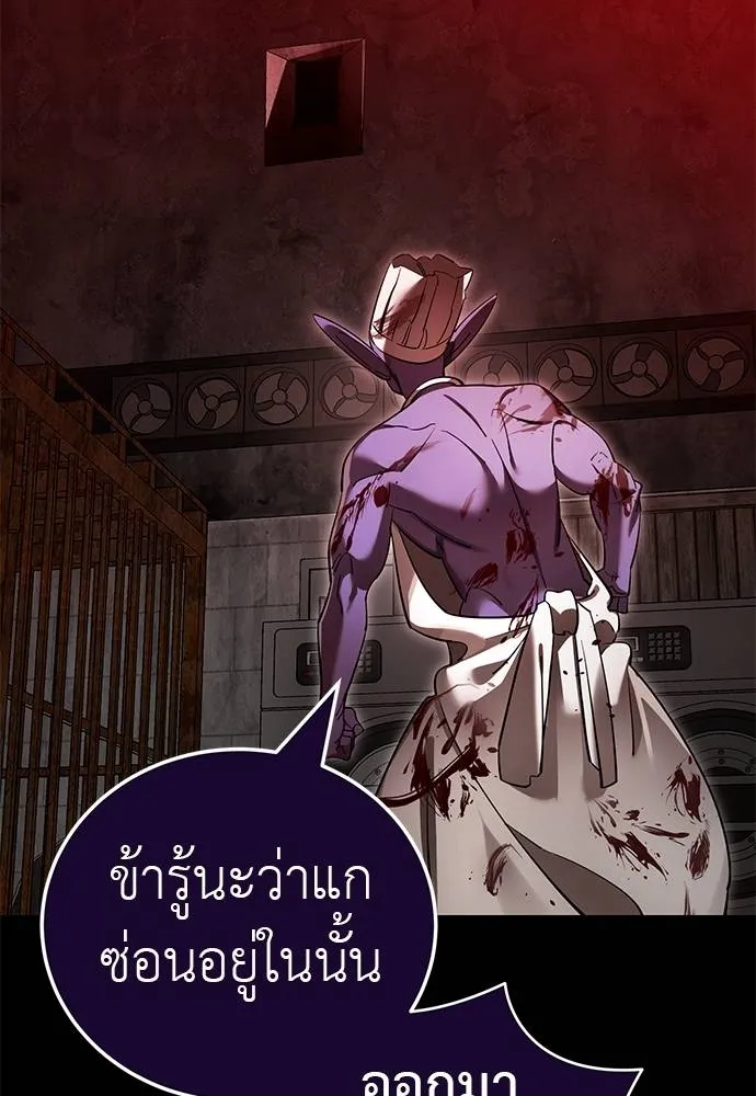Reincarnation Path of The Underworld King ตอนที่ 62 4