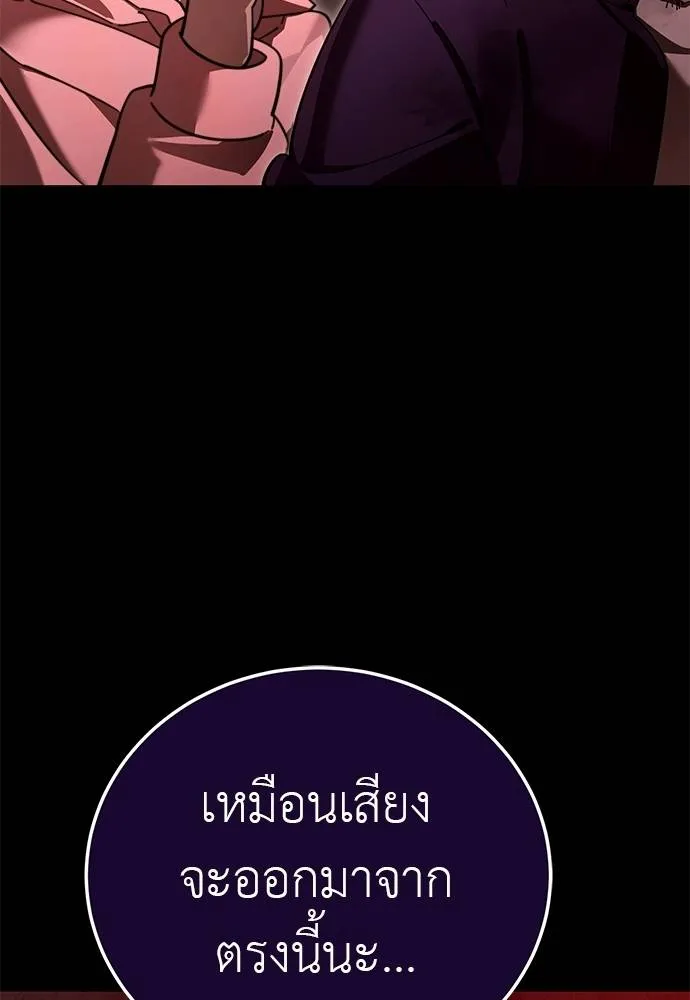 Reincarnation Path of The Underworld King ตอนที่ 62 8