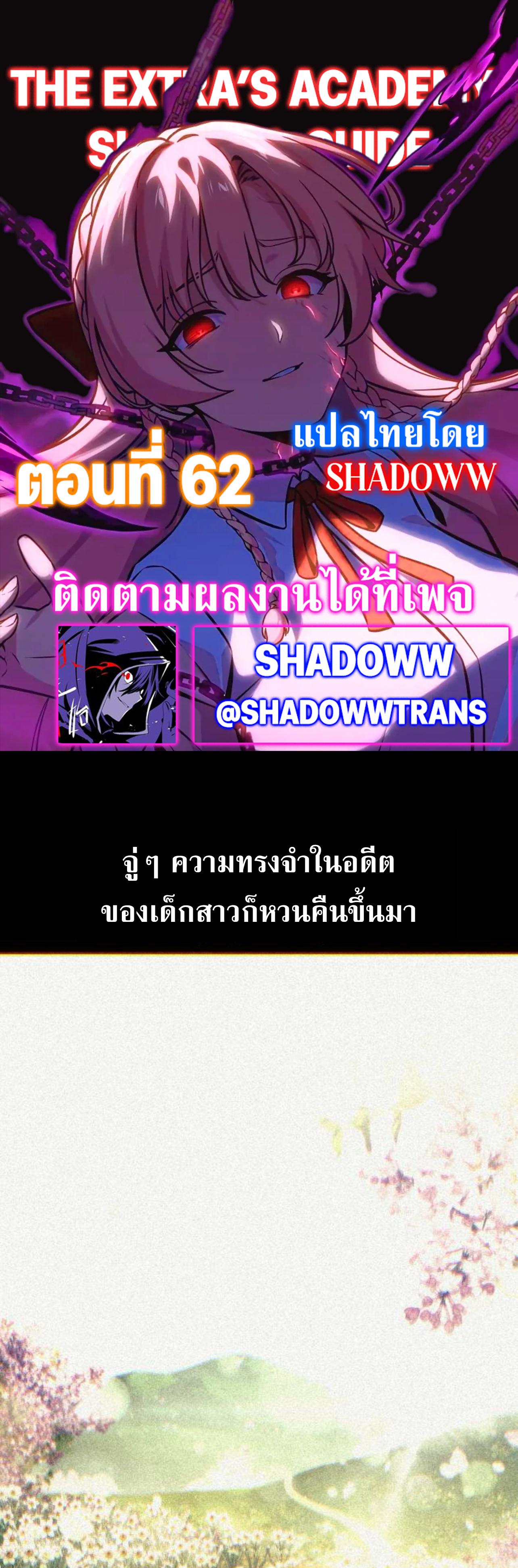 The Extra ตอนที่ 62 1