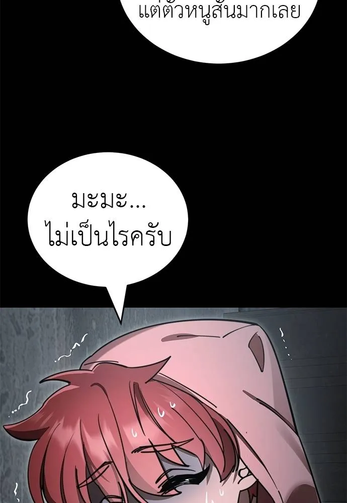 Reincarnation Path of The Underworld King ตอนที่ 62 16