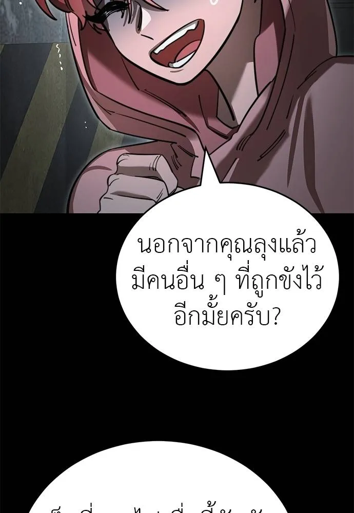 Reincarnation Path of The Underworld King ตอนที่ 62 17
