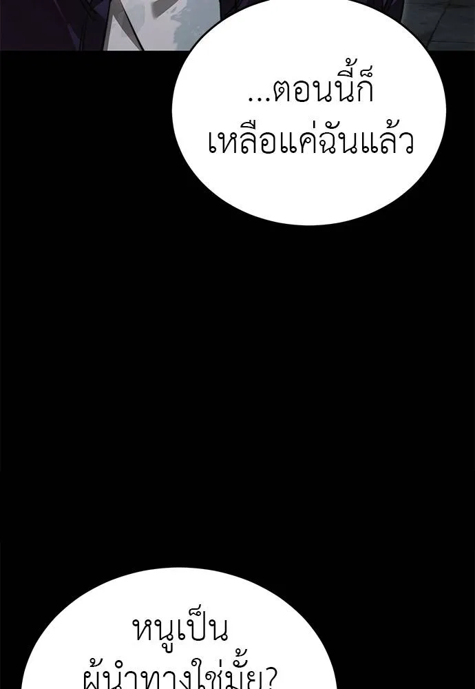 Reincarnation Path of The Underworld King ตอนที่ 62 19