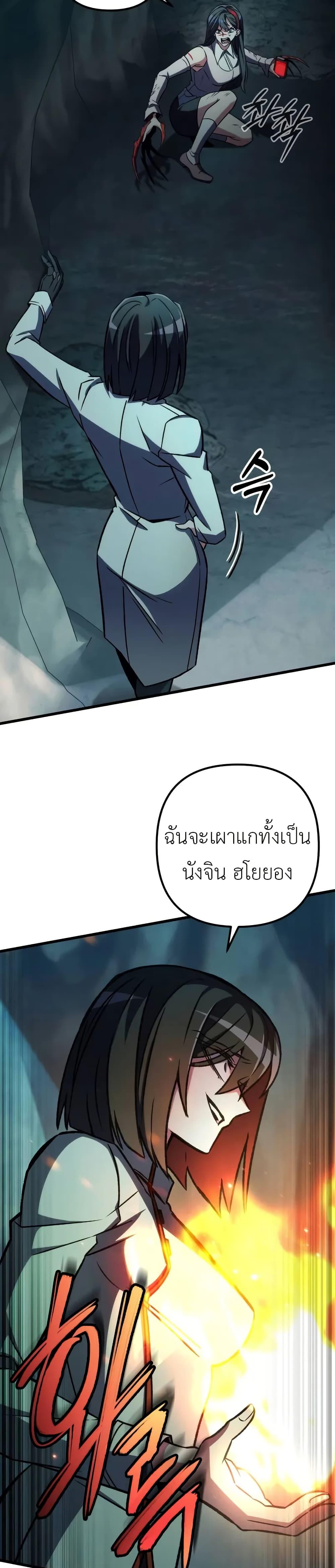 The Genius Assassin Who Eats Everything ตอนที่ 62 2